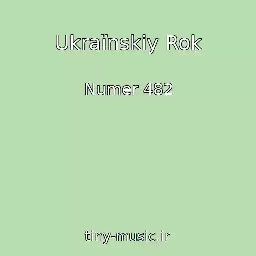 کاور آهنگ Ukraїnskiy Rok از Numer 482