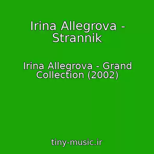 کاور آهنگ Irina Allegrova - Strannik از Irina Allegrova - Grand Collection (2002)