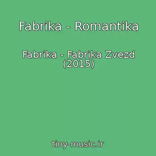 کاور آهنگ Fabrika - Romantika از Fabrika - Fabrika Zvezd (2015)
