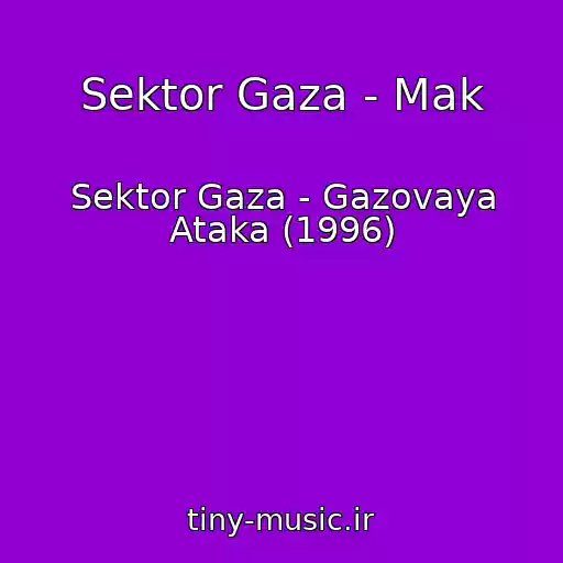 کاور آهنگ Sektor Gaza - Mak از Sektor Gaza - Gazovaya Ataka (1996)