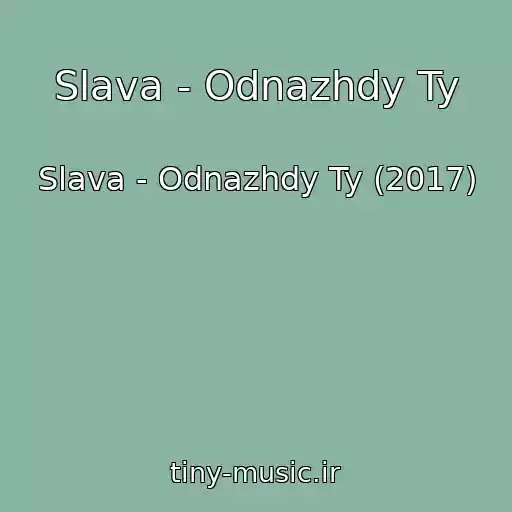 کاور آهنگ Slava - Odnazhdy Ty از Slava - Odnazhdy Ty (2017)