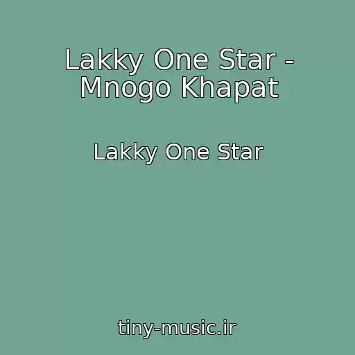 کاور آهنگ Lakky One Star - Mnogo Khapat از Lakky One Star
