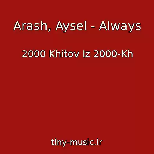 کاور آهنگ Arash, Aysel - Always از 2000 Khitov Iz 2000-Kh