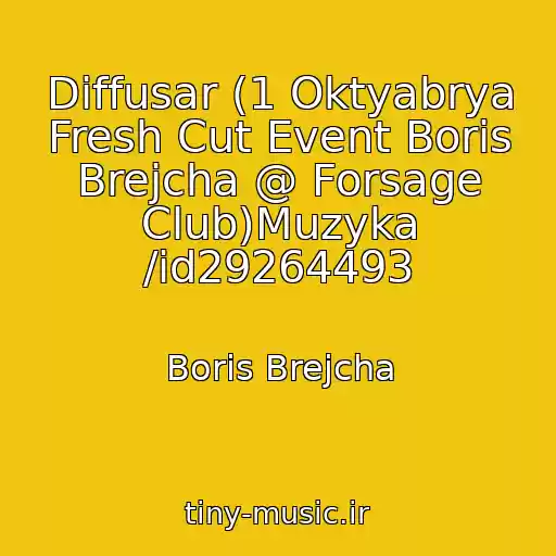 کاور آهنگ Diffusar (1 Oktyabrya Fresh Cut Event Boris Brejcha @ Forsage Club)Muzyka /id29264493 از Boris Brejcha