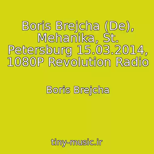 کاور آهنگ Boris Brejcha (De), Mehanika, St. Petersburg 15.03.2014, 1080P Revolution Radio از Boris Brejcha