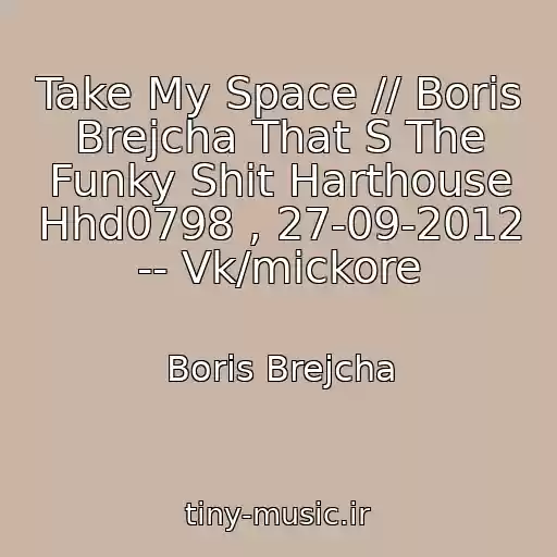 کاور آهنگ Take My Space // Boris Brejcha That S The Funky Shit Harthouse Hhd0798 , 27-09-2012 -- Vk/mickore از Boris Brejcha