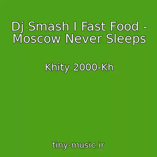 کاور آهنگ Dj Smash I Fast Food - Moscow Never Sleeps از Khity 2000-Kh