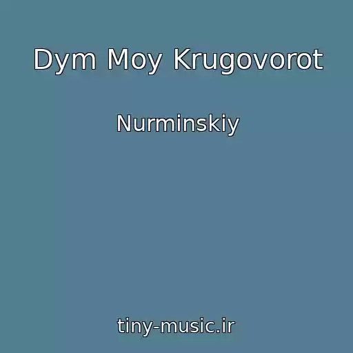 کاور آهنگ Dym Moy Krugovorot از Nurminskiy