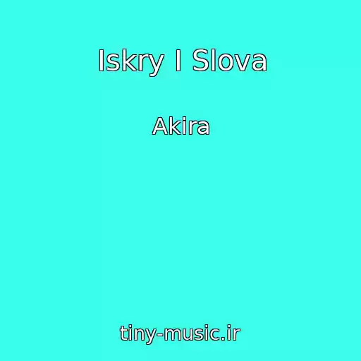کاور آهنگ Iskry I Slova از Akira