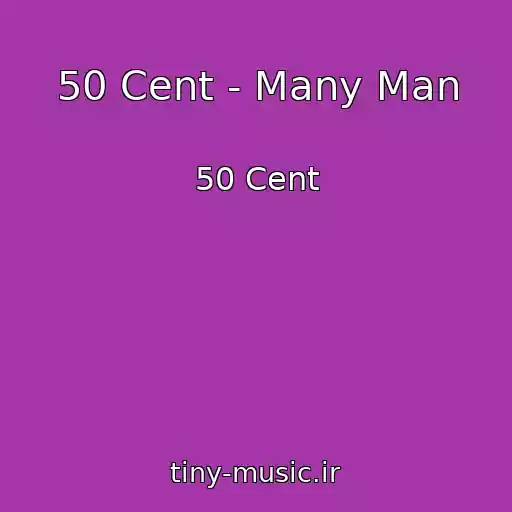 کاور آهنگ 50 Cent - Many Man از 50 Cent