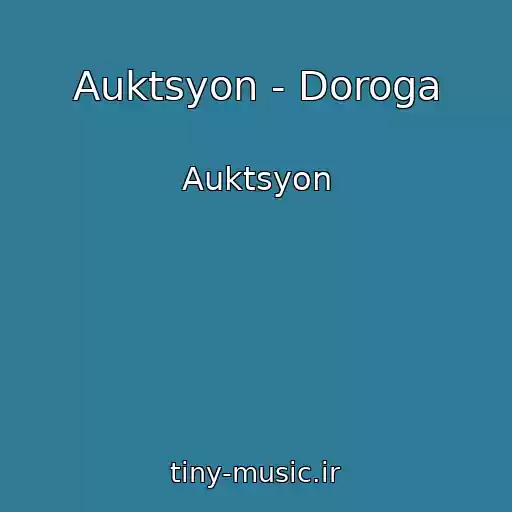 کاور آهنگ Auktsyon - Doroga از Auktsyon