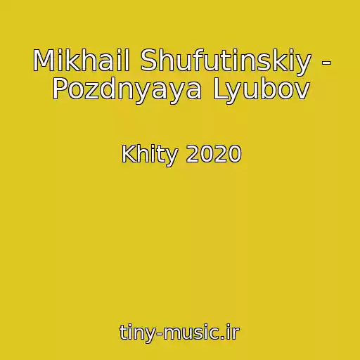 کاور آهنگ Mikhail Shufutinskiy - Pozdnyaya Lyubov از Khity 2020