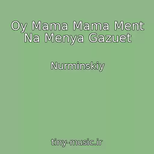 کاور آهنگ Oy Mama Mama Ment Na Menya Gazuet از Nurminskiy