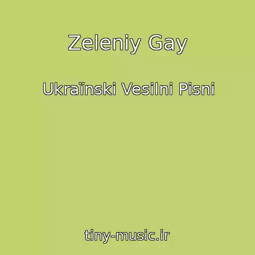 کاور آهنگ Zeleniy Gay از Ukraїnskі Vesіlnі Pіsnі