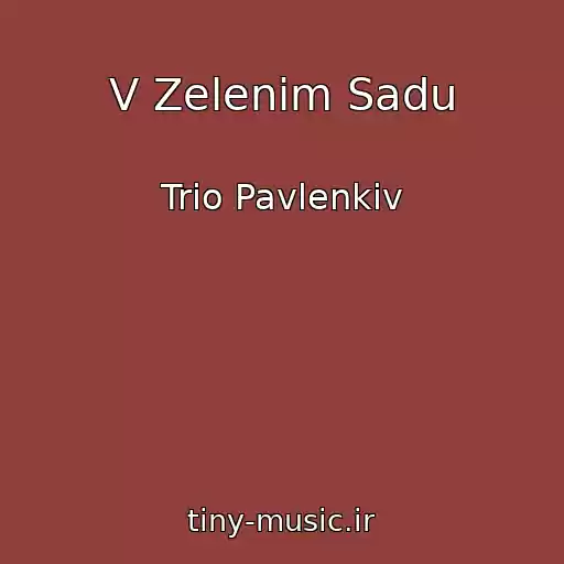 کاور آهنگ V Zelenіm Sadu از Trіo Pavlenkіv