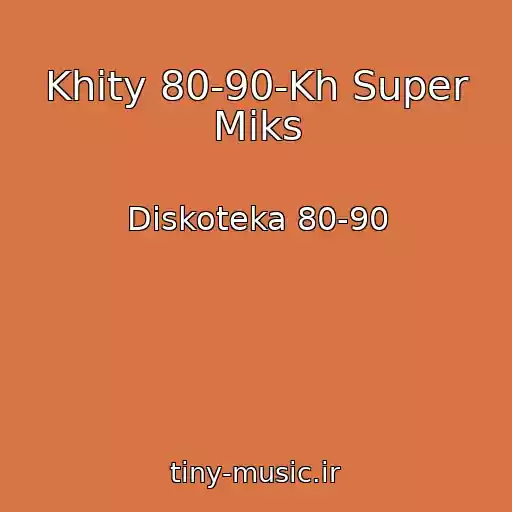 کاور آهنگ Khity 80-90-Kh Super Miks از Diskoteka 80-90