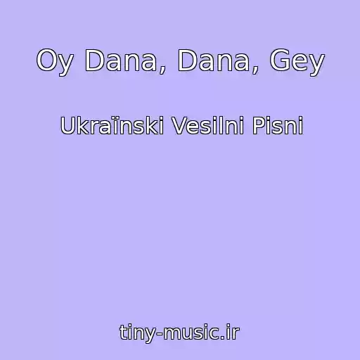 کاور آهنگ Oy Dana, Dana, Gey از Ukraїnskі Vesіlnі Pіsnі