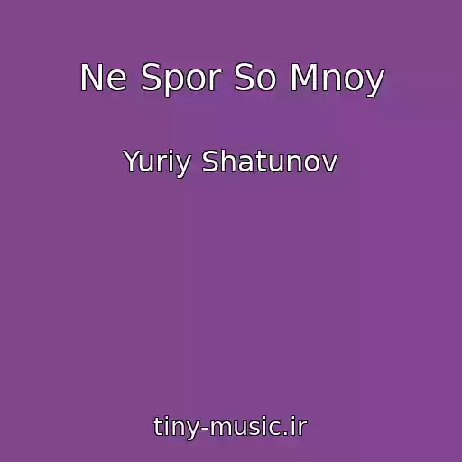 کاور آهنگ Ne Spor So Mnoy از Yuriy Shatunov