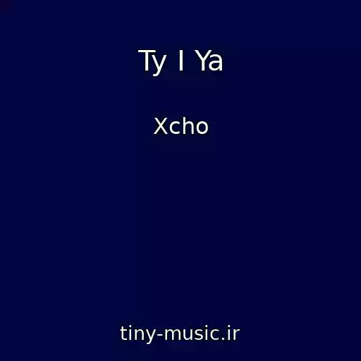 کاور آهنگ Ty I Ya از Xcho