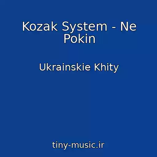 کاور آهنگ Kozak System - Ne Pokin از Ukrainskie Khity