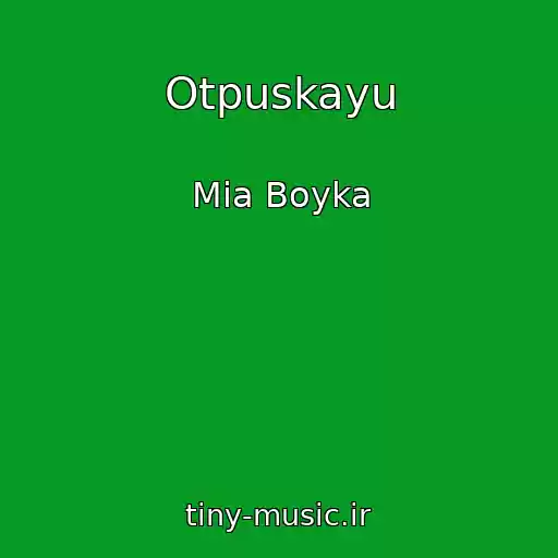 کاور آهنگ Otpuskayu از Mia Boyka