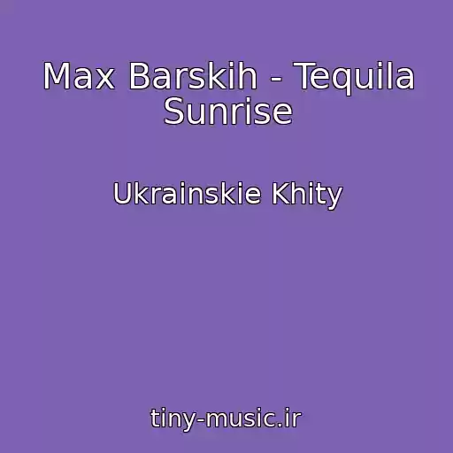 کاور آهنگ Max Barskih - Tequila Sunrise از Ukrainskie Khity
