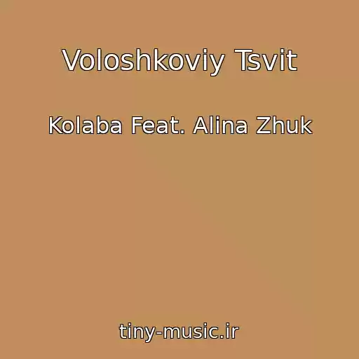 کاور آهنگ Voloshkoviy Tsvіt از Kolaba Feat. Alіna Zhuk