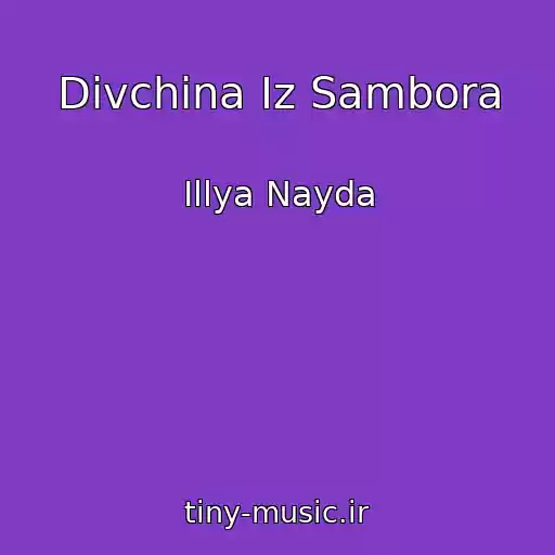 کاور آهنگ Dіvchina Іz Sambora از Іllya Nayda