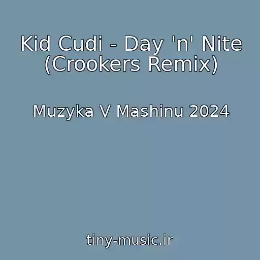 کاور آهنگ Kid Cudi - Day 'n' Nite (Crookers Remix) از Muzyka V Mashinu 2024
