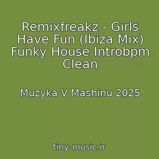 کاور آهنگ Remixfreakz - Girls Have Fun (Ibiza Mix) Funky House Introbpm Clean از Muzyka V Mashinu 2025