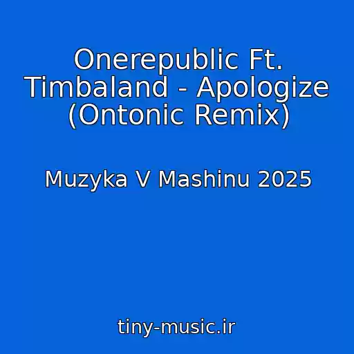 کاور آهنگ Onerepublic Ft. Timbaland - Apologize (Ontonic Remix) از Muzyka V Mashinu 2025