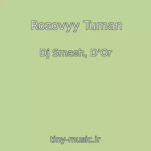 کاور آهنگ Rozovyy Tuman از Dj Smash, D’Or