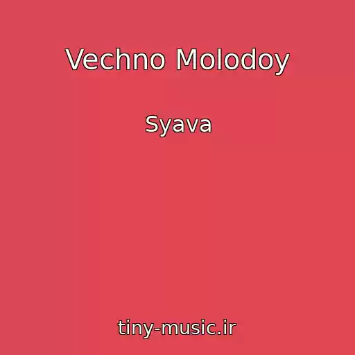 کاور آهنگ Vechno Molodoy از Syava