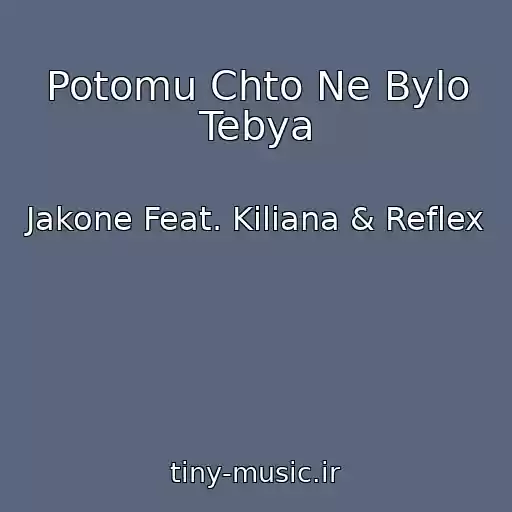 کاور آهنگ Potomu Chto Ne Bylo Tebya از Jakone Feat. Kiliana & Reflex