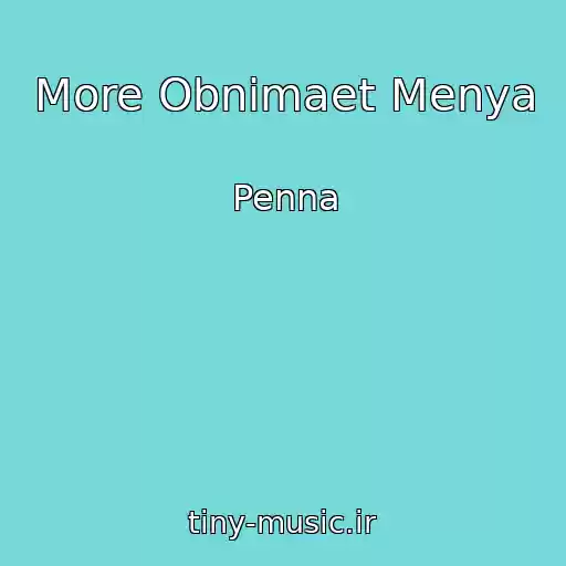 کاور آهنگ More Obnimaet Menya از Penna