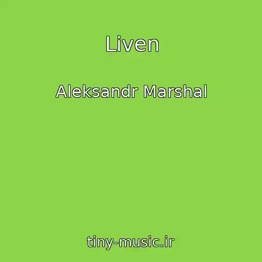 کاور آهنگ Liven از Aleksandr Marshal