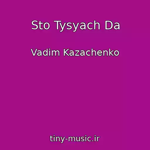 کاور آهنگ Sto Tysyach Da از Vadim Kazachenko