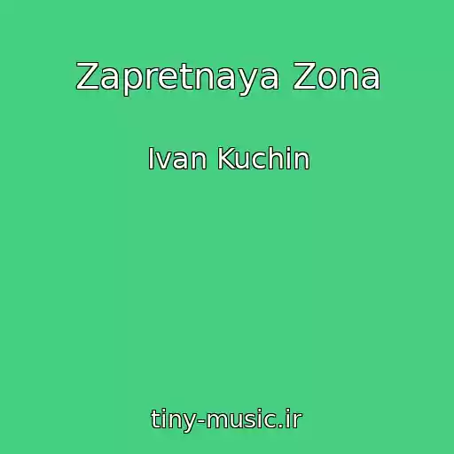 کاور آهنگ Zapretnaya Zona از Ivan Kuchin