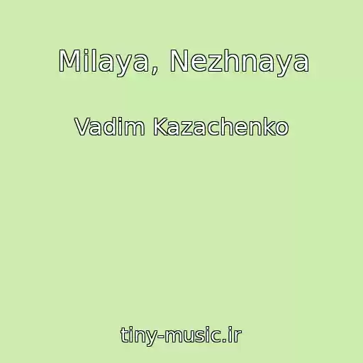 کاور آهنگ Milaya, Nezhnaya از Vadim Kazachenko