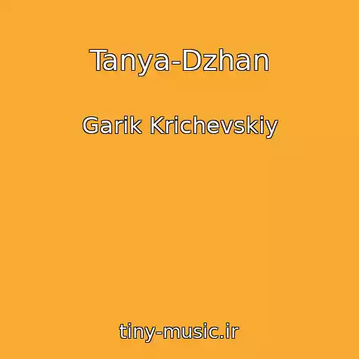 کاور آهنگ Tanya-Dzhan از Garik Krichevskiy