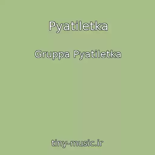 کاور آهنگ Pyatiletka از Gruppa Pyatiletka