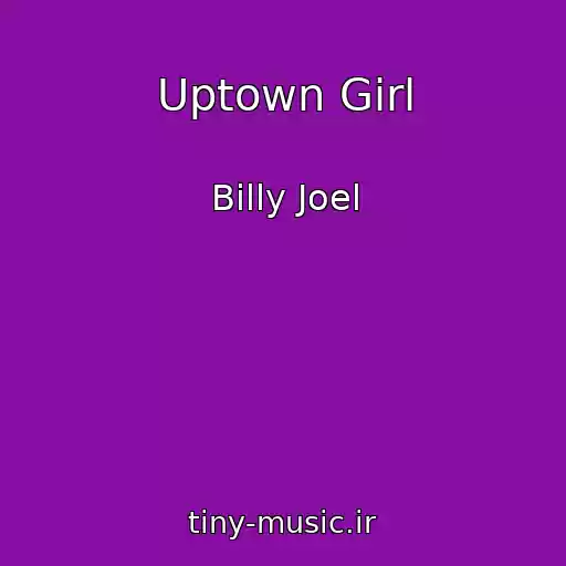 کاور آهنگ Uptown Girl از Billy Joel