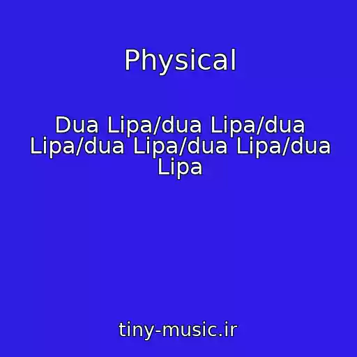 کاور آهنگ Physical از Dua Lipa/dua Lipa/dua Lipa/dua Lipa/dua Lipa/dua Lipa