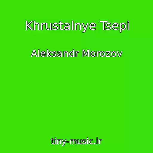 کاور آهنگ Khrustalnye Tsepi از Aleksandr Morozov