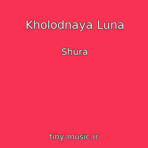 کاور آهنگ Kholodnaya Luna از Shura