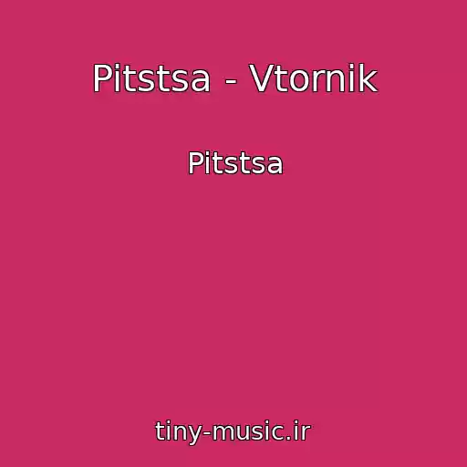 کاور آهنگ Pitstsa - Vtornik از Pitstsa