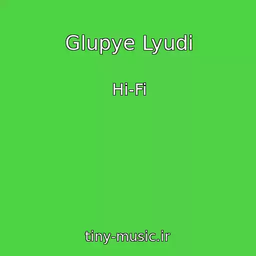 کاور آهنگ Glupye Lyudi از Hi-Fi