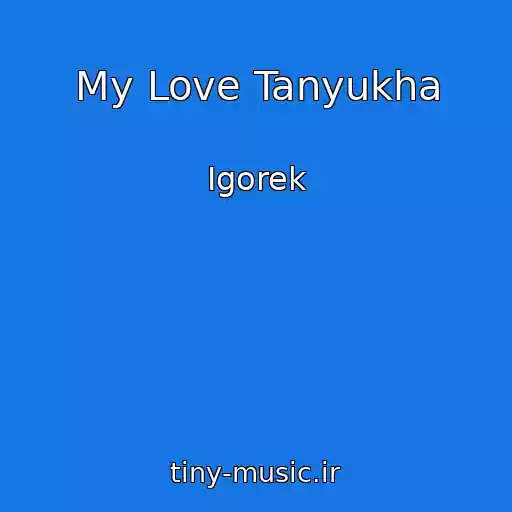 کاور آهنگ My Love Tanyukha از Igorek
