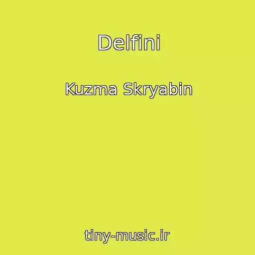 کاور آهنگ Delfіni از Kuzma Skryabin