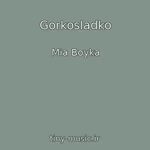 کاور آهنگ Gorkosladko از Mia Boyka